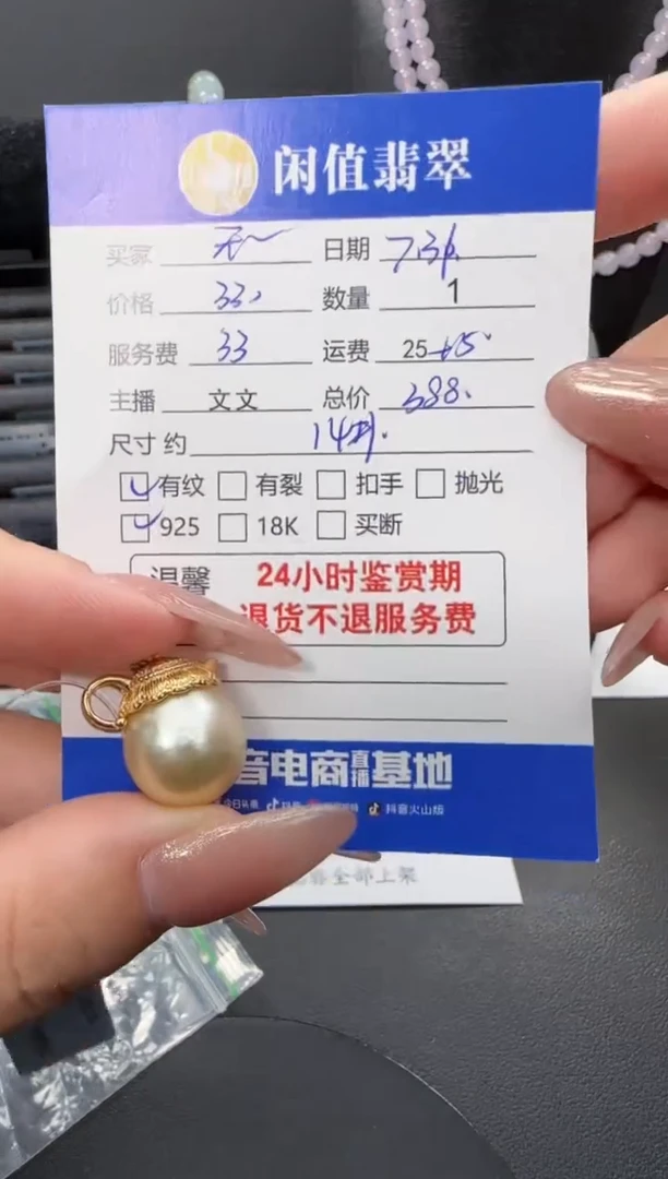 海水珍珠银S925镶嵌颈饰?****。珍珠吊坠