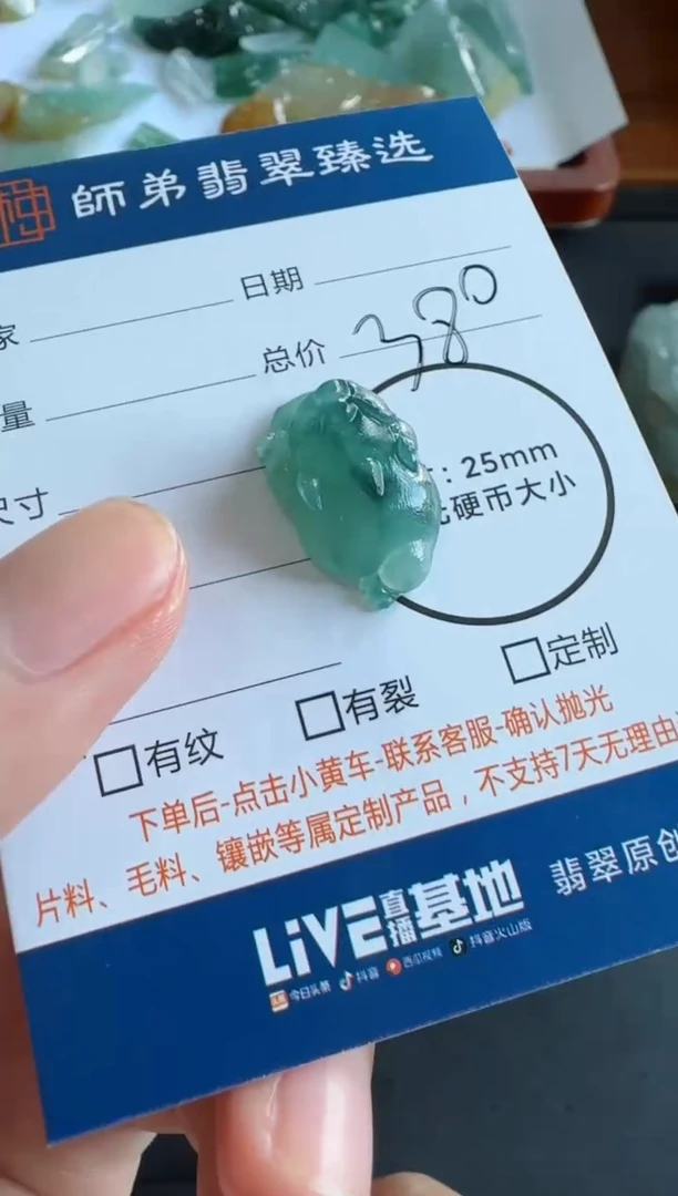 未镶嵌定制翡翠貔貅