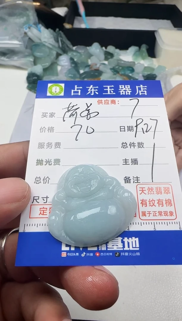 未镶嵌定制翡翠荷**香荷挂件