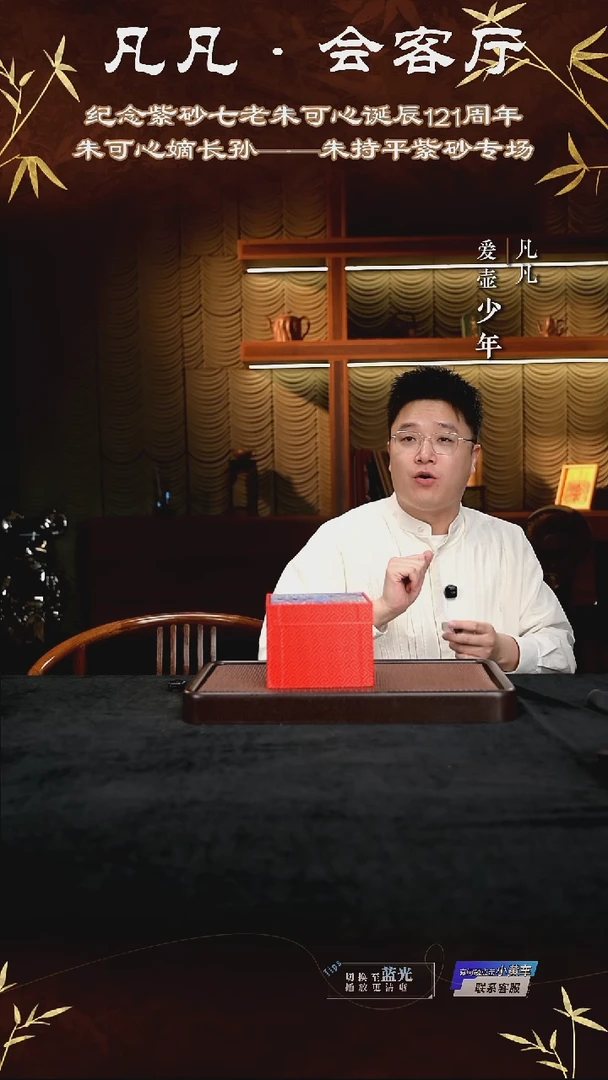 茶壶紫砂凡凡会客厅 紫砂壶08 盒子