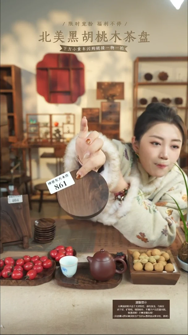 北美黑胡桃木转盘861有烘干