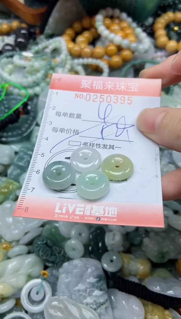 未镶嵌挂件翡翠闪购0250395多样性发其一