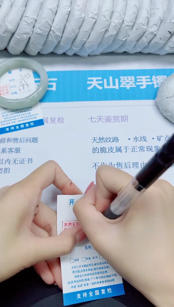 石英质玉手镯未镶嵌326/61