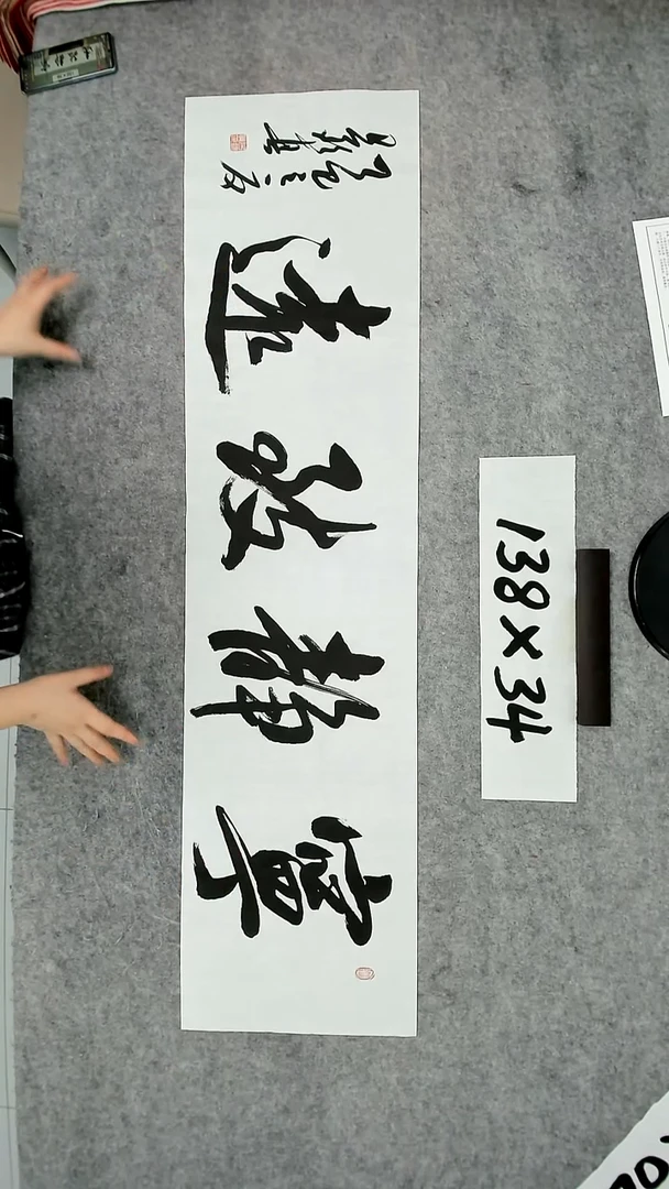 书法吕老师书法作品