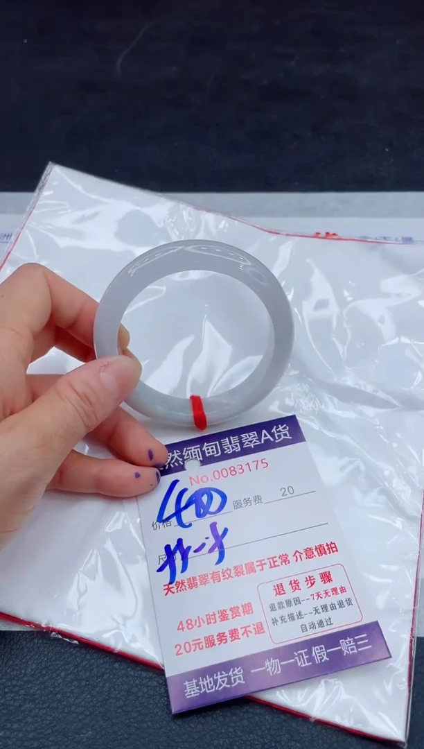 翡翠手镯未镶嵌400.0000