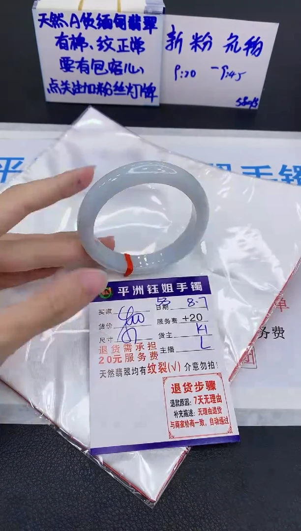 翡翠手镯未镶嵌1