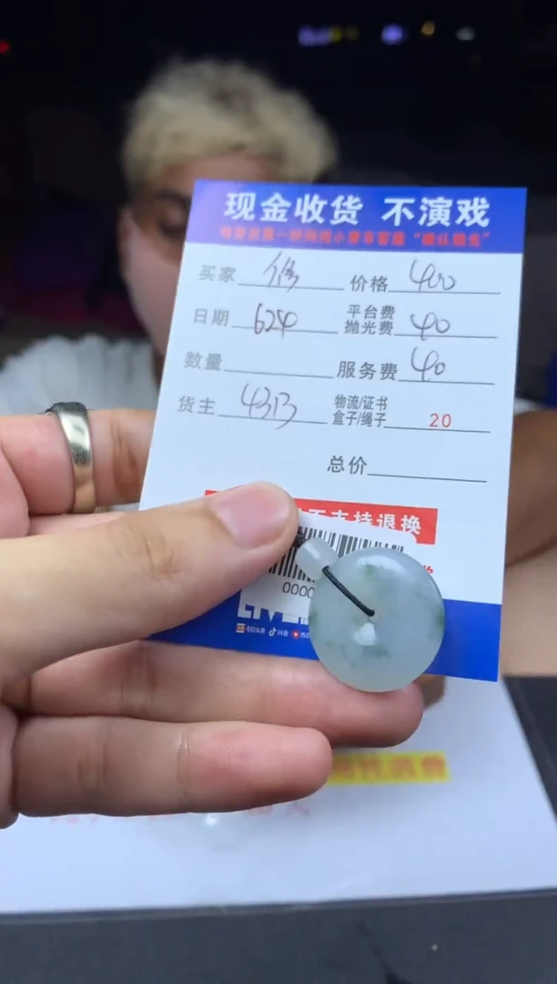 定制翡翠未镶嵌修*人000000344