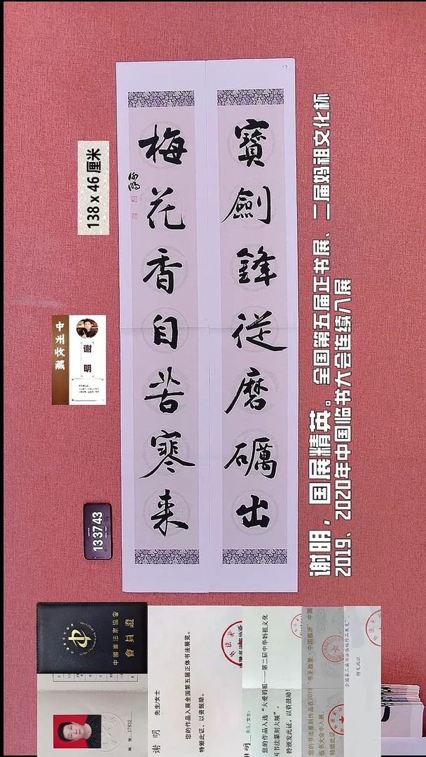 书法16    谢老师书法作品