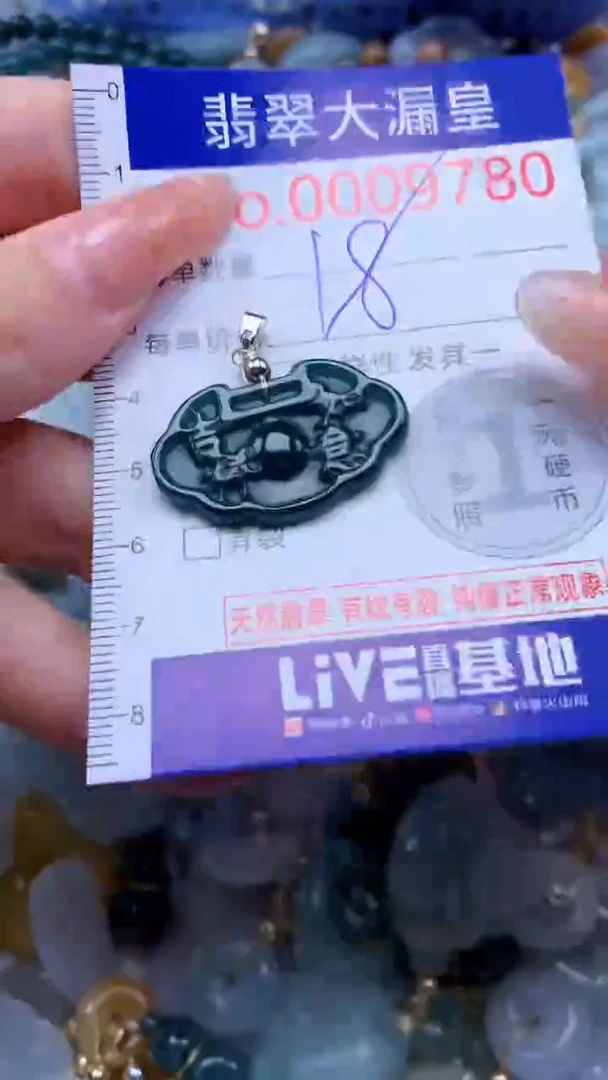 翡翠未镶嵌吊坠(不含链)9780