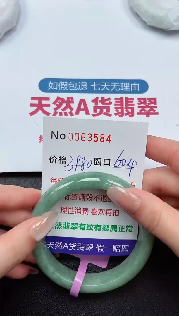 【闪购商品】翡翠手镯未镶嵌 0063584