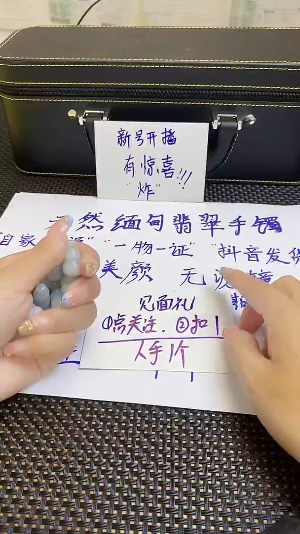 散珠翡翠888888888