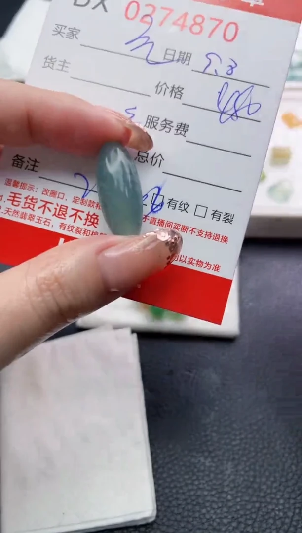 未镶嵌定制翡翠生*珠子