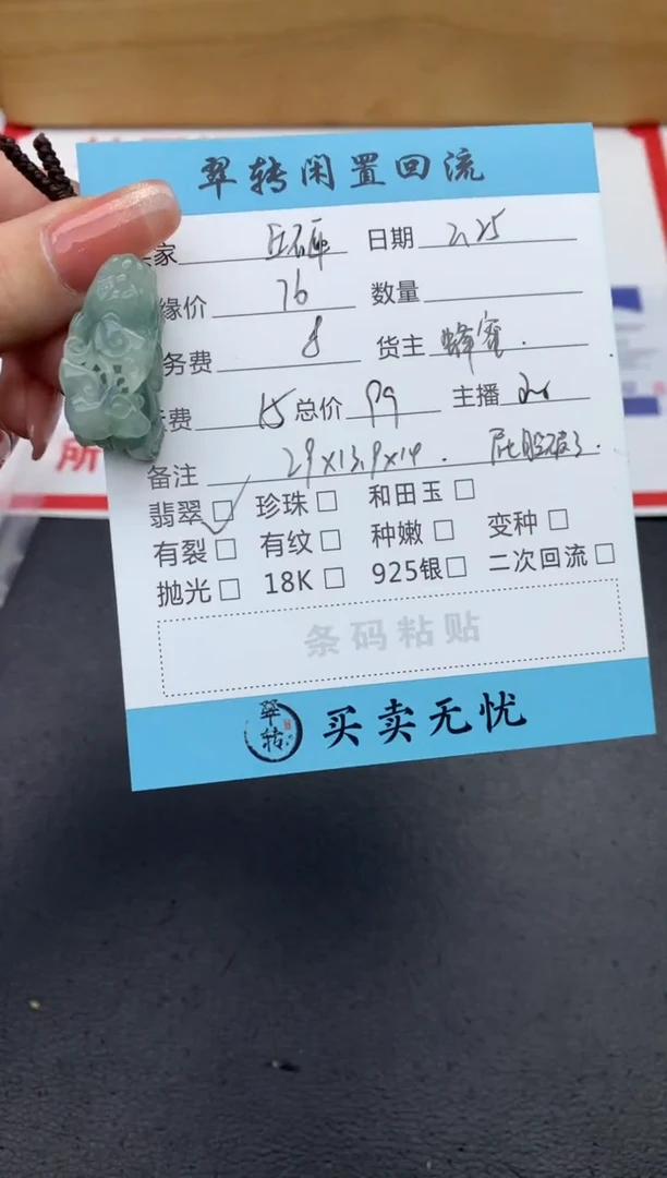 【闪购商品】翡翠挂件未镶嵌挂件