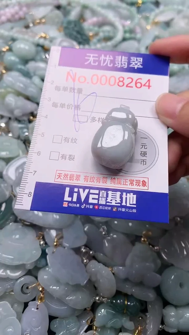 吊坠(不含链)未镶嵌翡翠8264