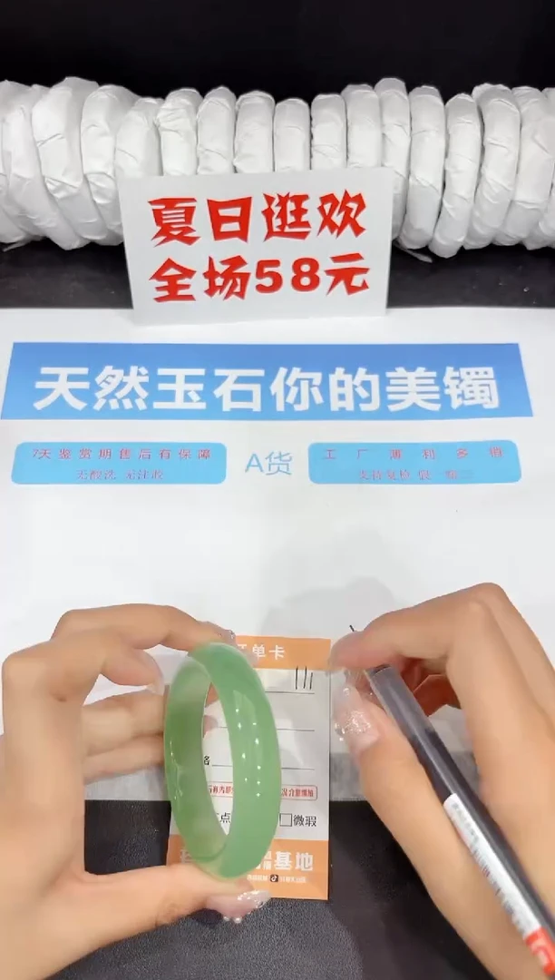 未镶嵌手镯石英质玉111-54.5
