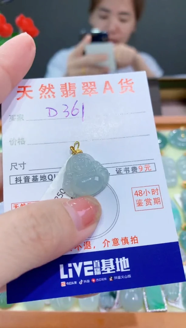 翡翠18K金镶嵌颈饰天然缅A翡翠吊坠