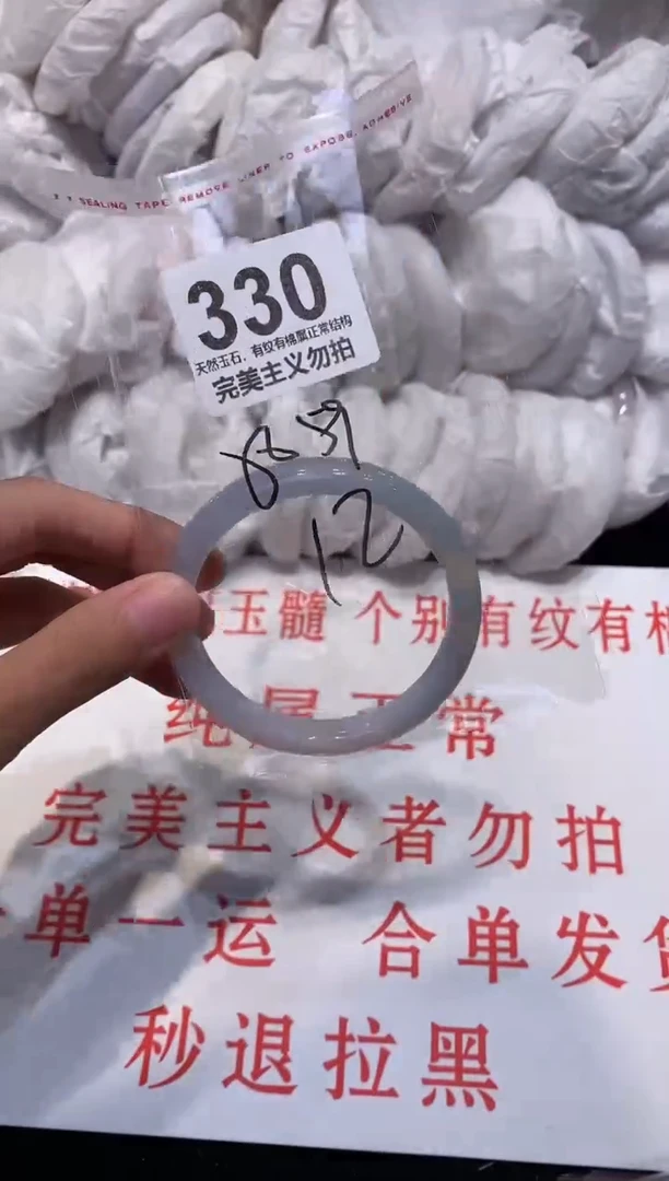 玛瑙/玉髓手镯未镶嵌59