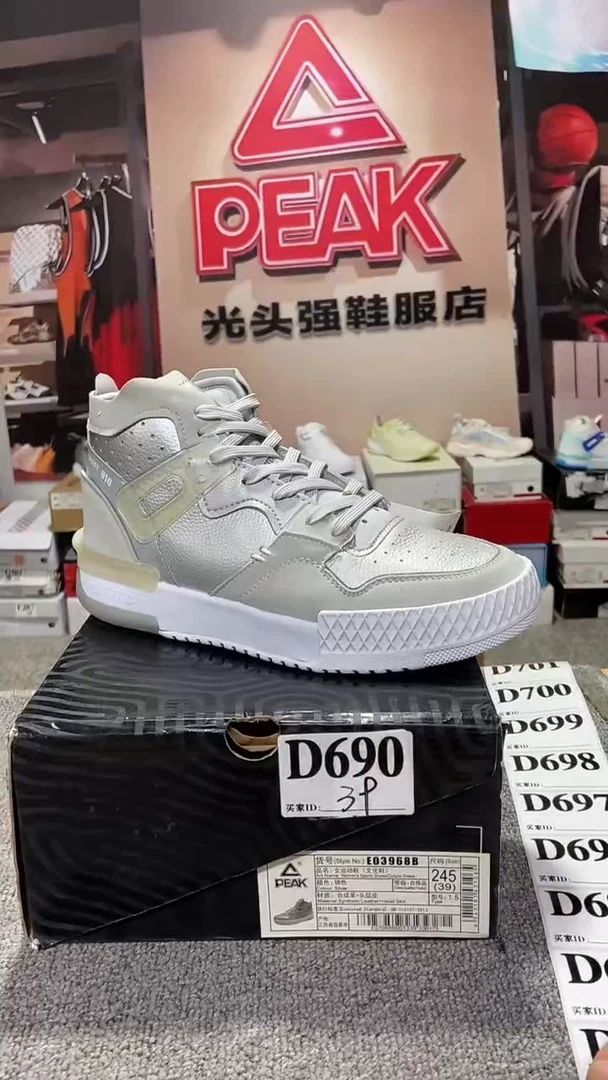 正品匹克断码库存鞋39