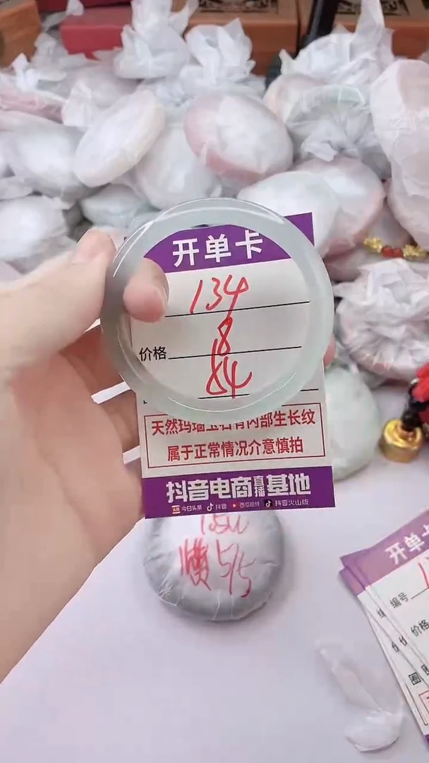 手镯玛瑙/玉髓未镶嵌134