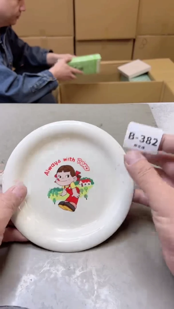 【闪购商品】瓷片382聚宝缘二号店