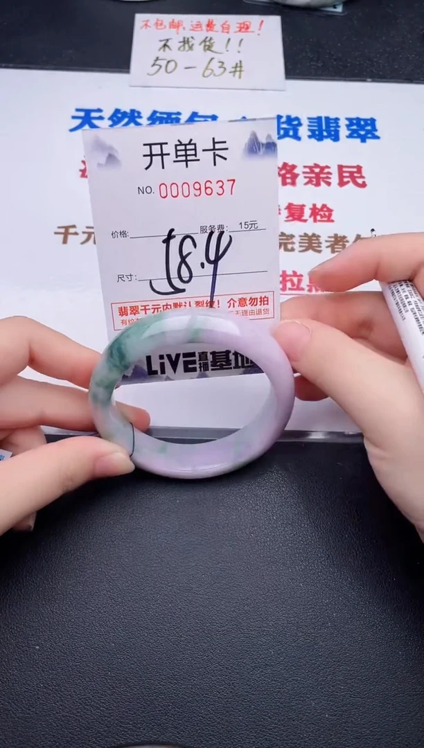 未镶嵌手镯翡翠37