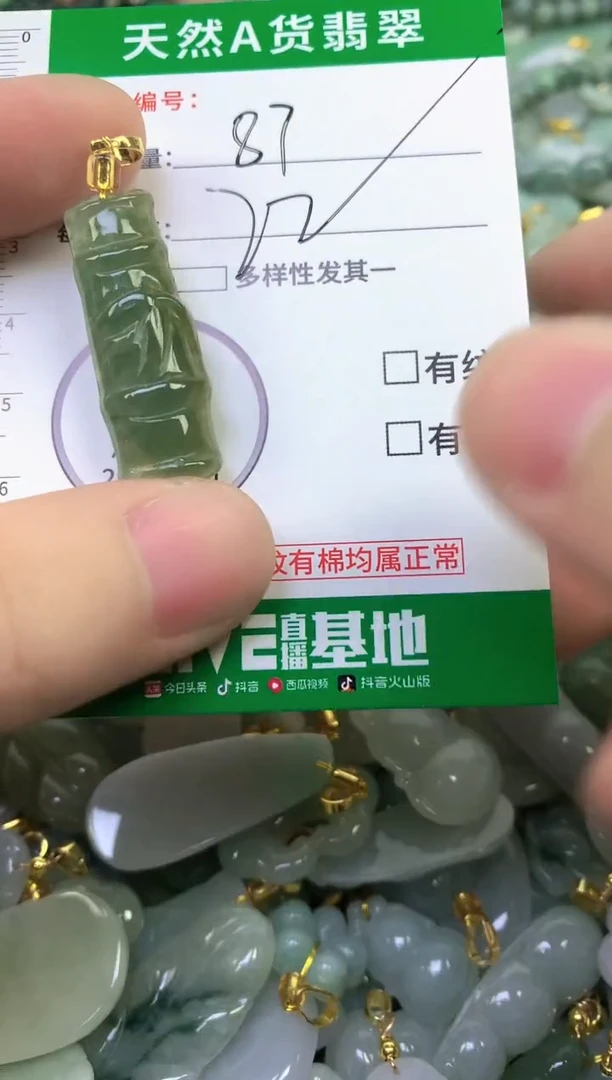 未镶嵌挂件翡翠纯天然缅甸A货翡翠87