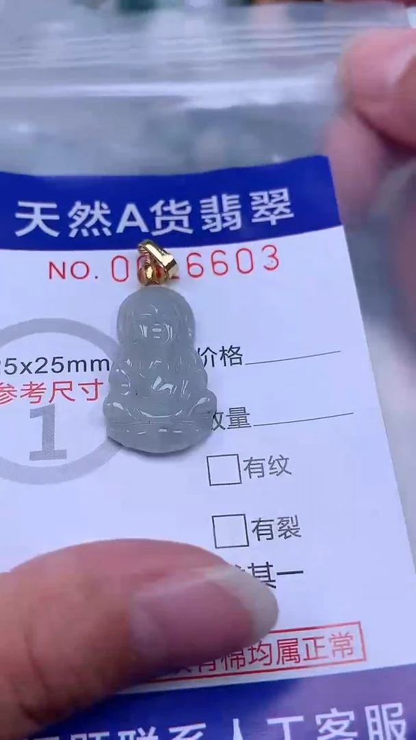 翡翠未镶嵌吊坠(不含链)1