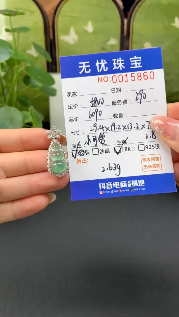 18K金镶嵌定制翡翠大*子E125