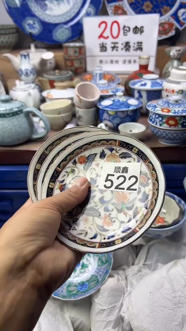三*顺鑫工艺品店闪购