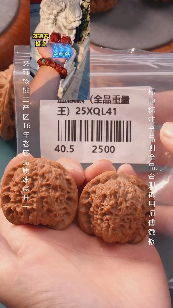 把件文玩核桃40血麒麟【全品】6号