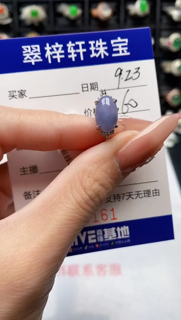 银S925镶嵌戒指翡翠5161