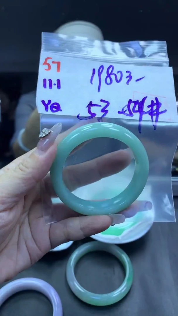 未镶嵌定制翡翠57手镯53-54+1980元+拍一发一
