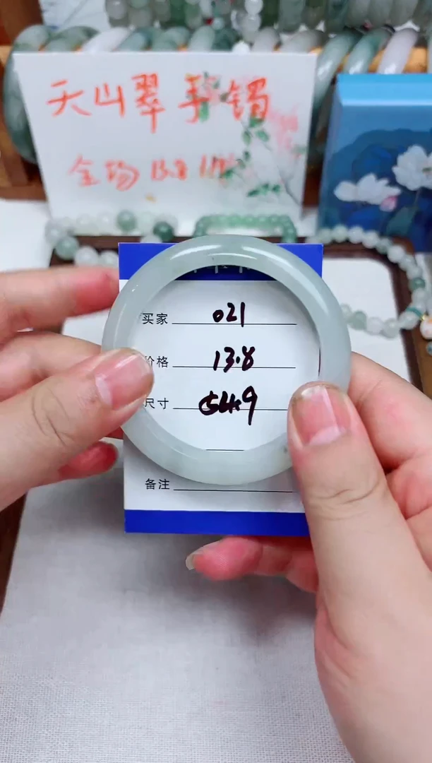 未镶嵌手镯石英质玉天山翠手镯编号021