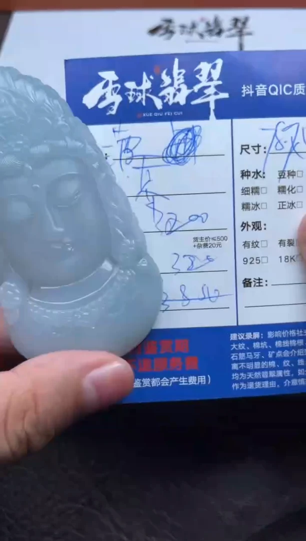颈饰未镶嵌翡翠菠***五1254820346HHH