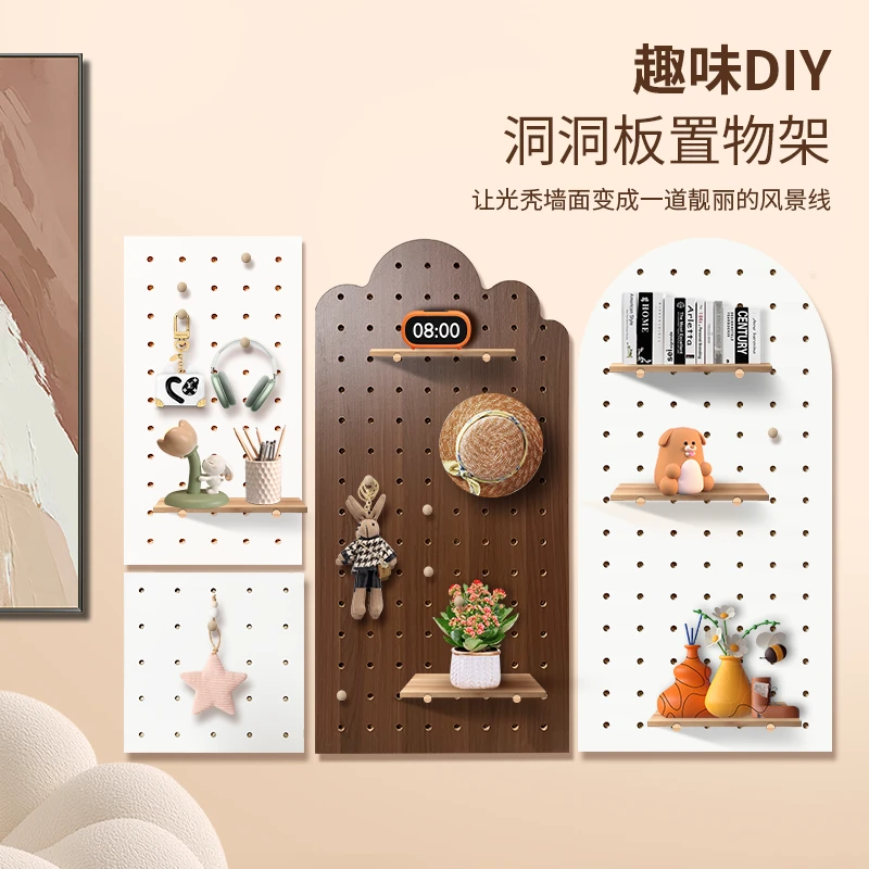 洞洞板置物架家用入户玄关客厅收纳架背景墙简约实用墙壁衣帽架