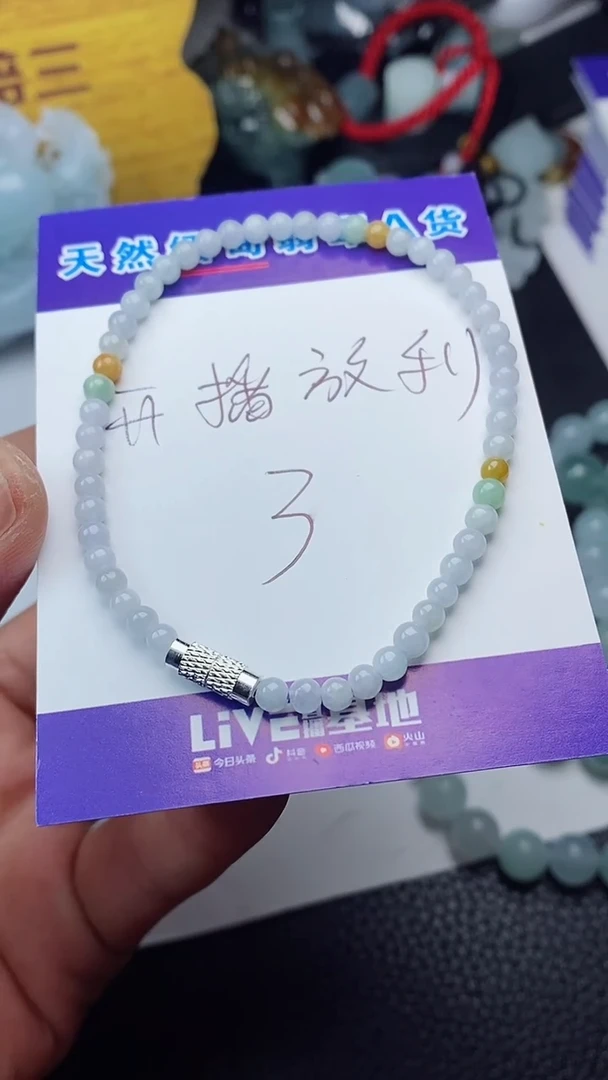 【闪购商品】翡翠颈饰未镶嵌手串