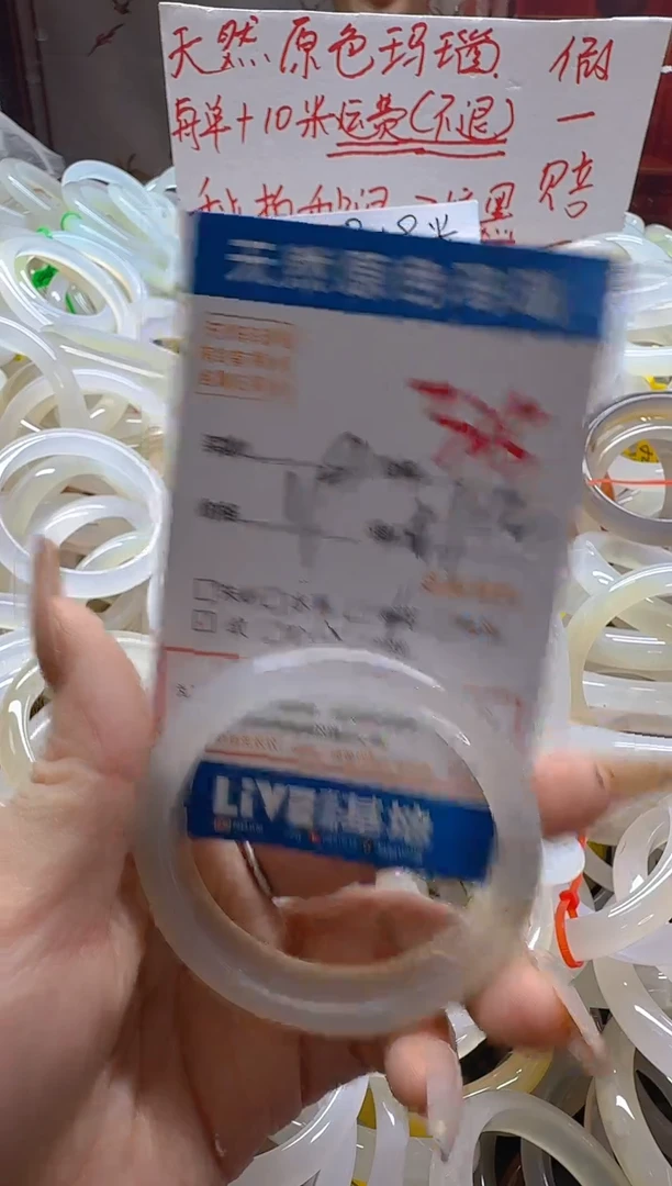 玛瑙/玉髓手镯未镶嵌325