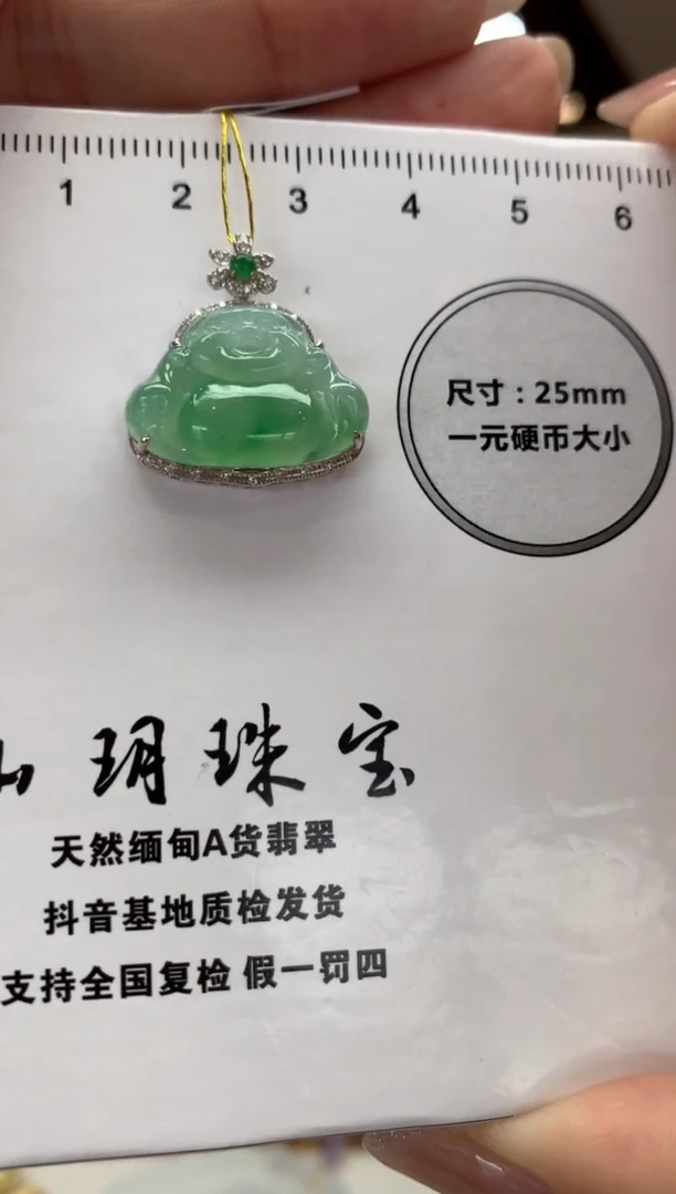 吊坠(不含链)18K金镶嵌翡翠佛公
