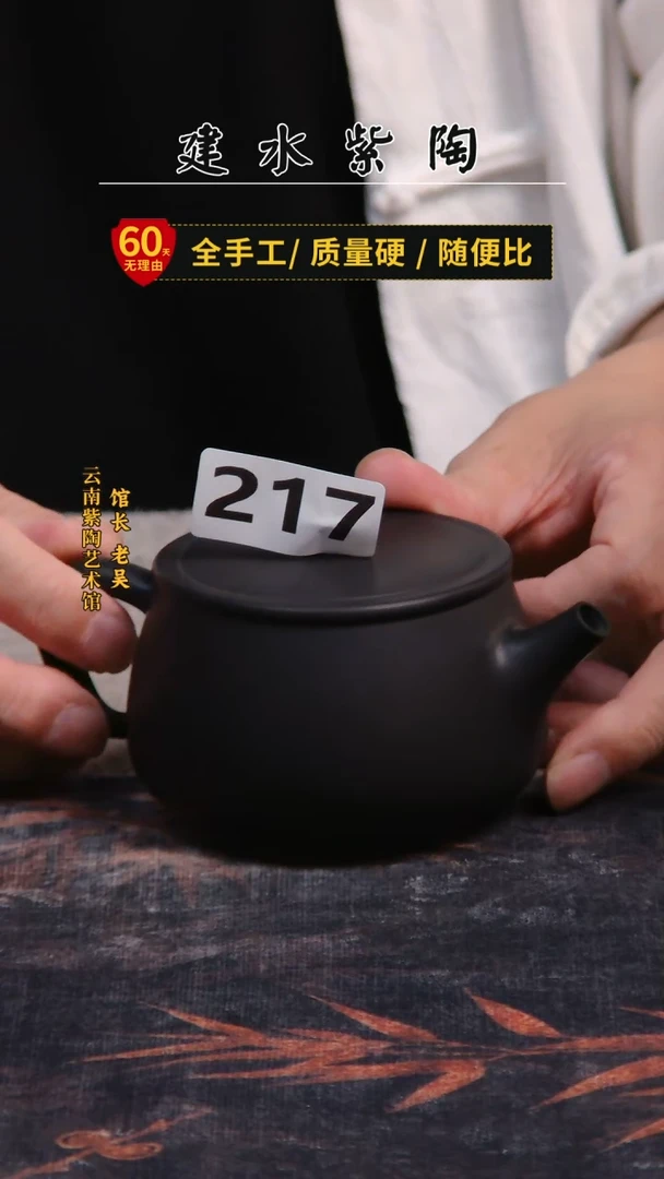壶希*凤凰印-建水紫陶放漏-微瑕217