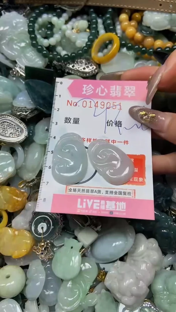 【闪购商品】翡翠颈饰未镶嵌闪购0149051