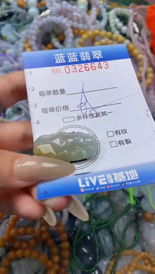 翡翠未镶嵌颈饰闪购0326643