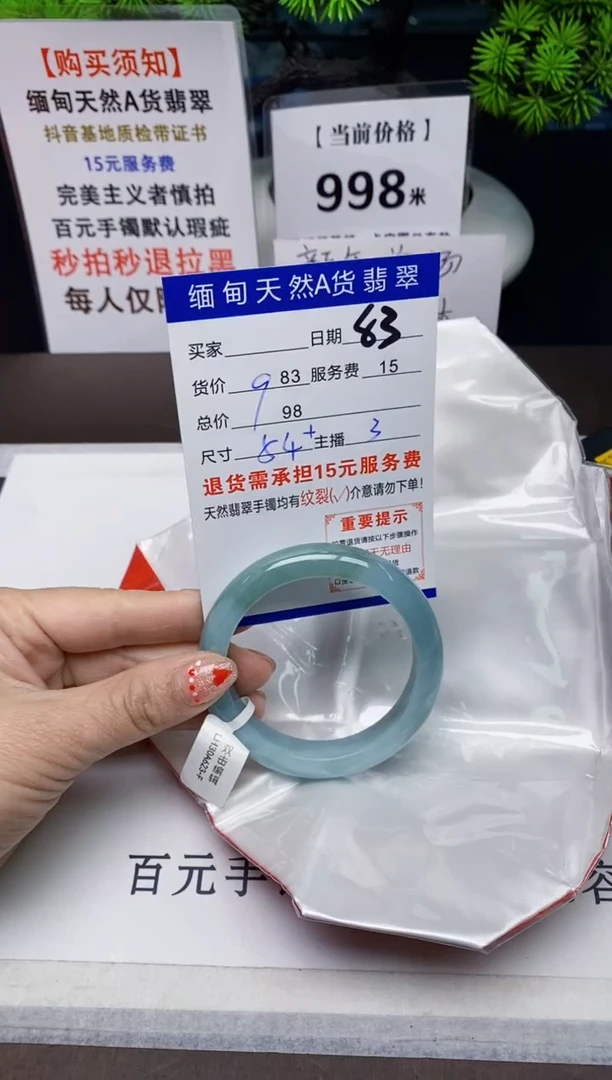【闪购商品】翡翠手镯未镶嵌83 天然A货缅甸翡翠需包容完美主义慎拍