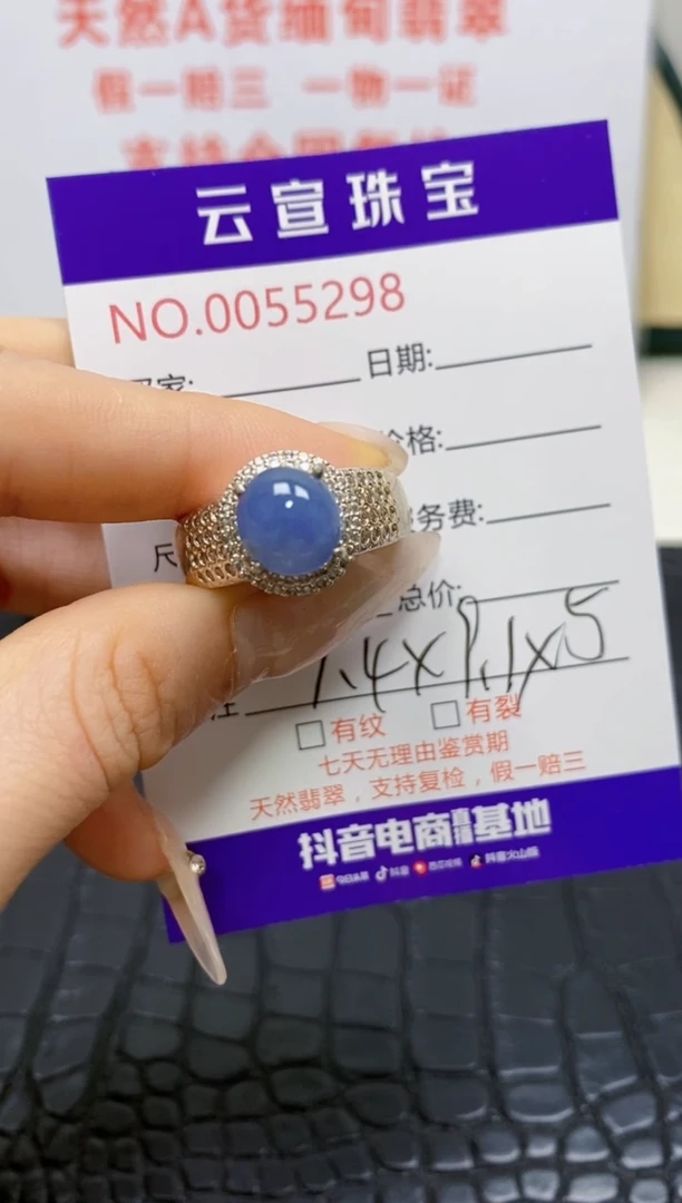 未镶嵌戒指翡翠/52980000