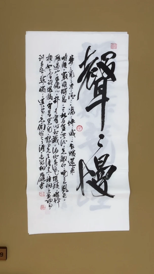书法冯尚杰老师书法福利
