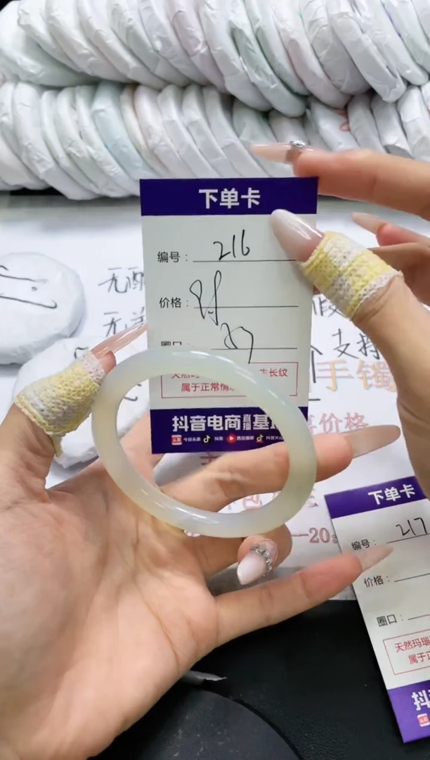 未镶嵌手镯玛瑙/玉髓216