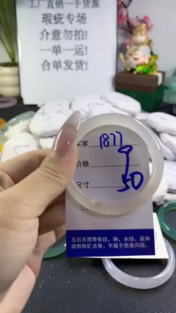 手镯玛瑙/玉髓未镶嵌1877