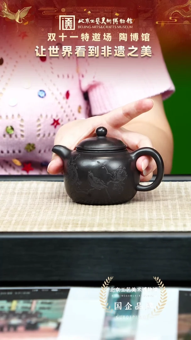 20宜兴紫砂非遗陶博馆专场龙潭乌泥