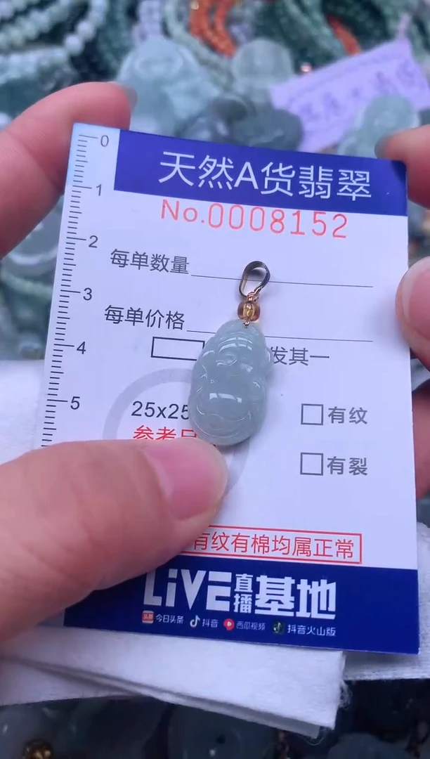 颈饰未镶嵌翡翠天然翡翠