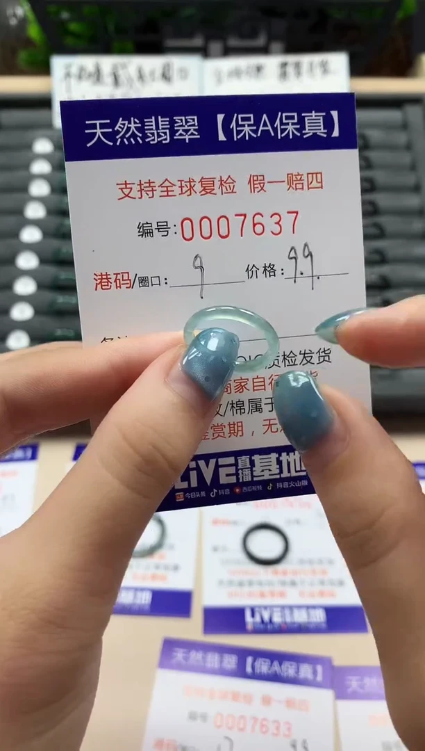 翡翠戒指未镶嵌天然007637