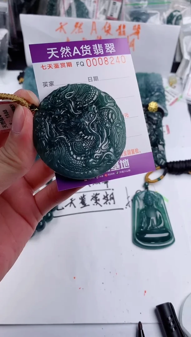 颈饰未镶嵌翡翠
